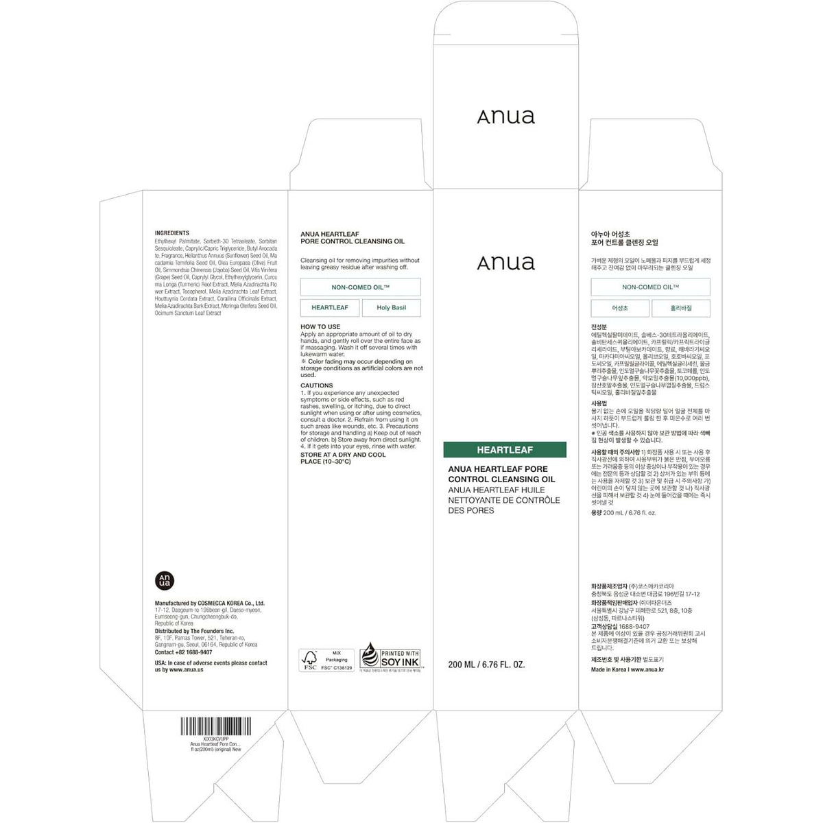 ANUA Heartleaf Pore Control Cleansing Oil
