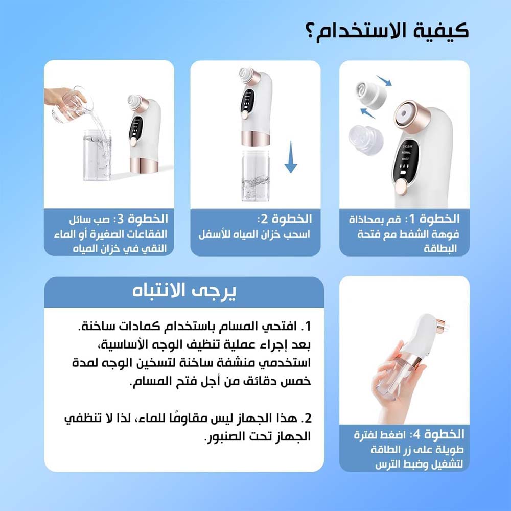 Blackhead Suction Remover Vacuum Pore Cleaner