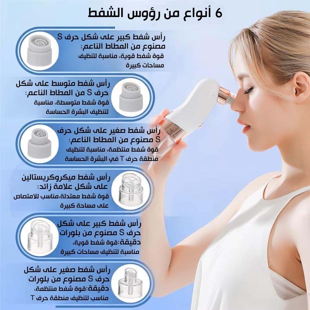 Blackhead Suction Remover Vacuum Pore Cleaner