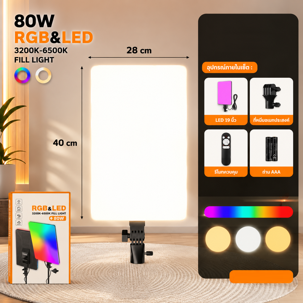 RGB LED Panel Fill Light with Adjustable Brightness