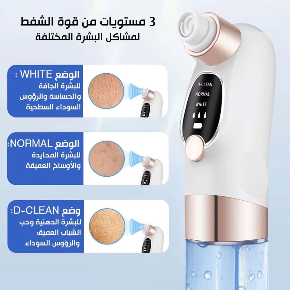 Blackhead Suction Remover Vacuum Pore Cleaner