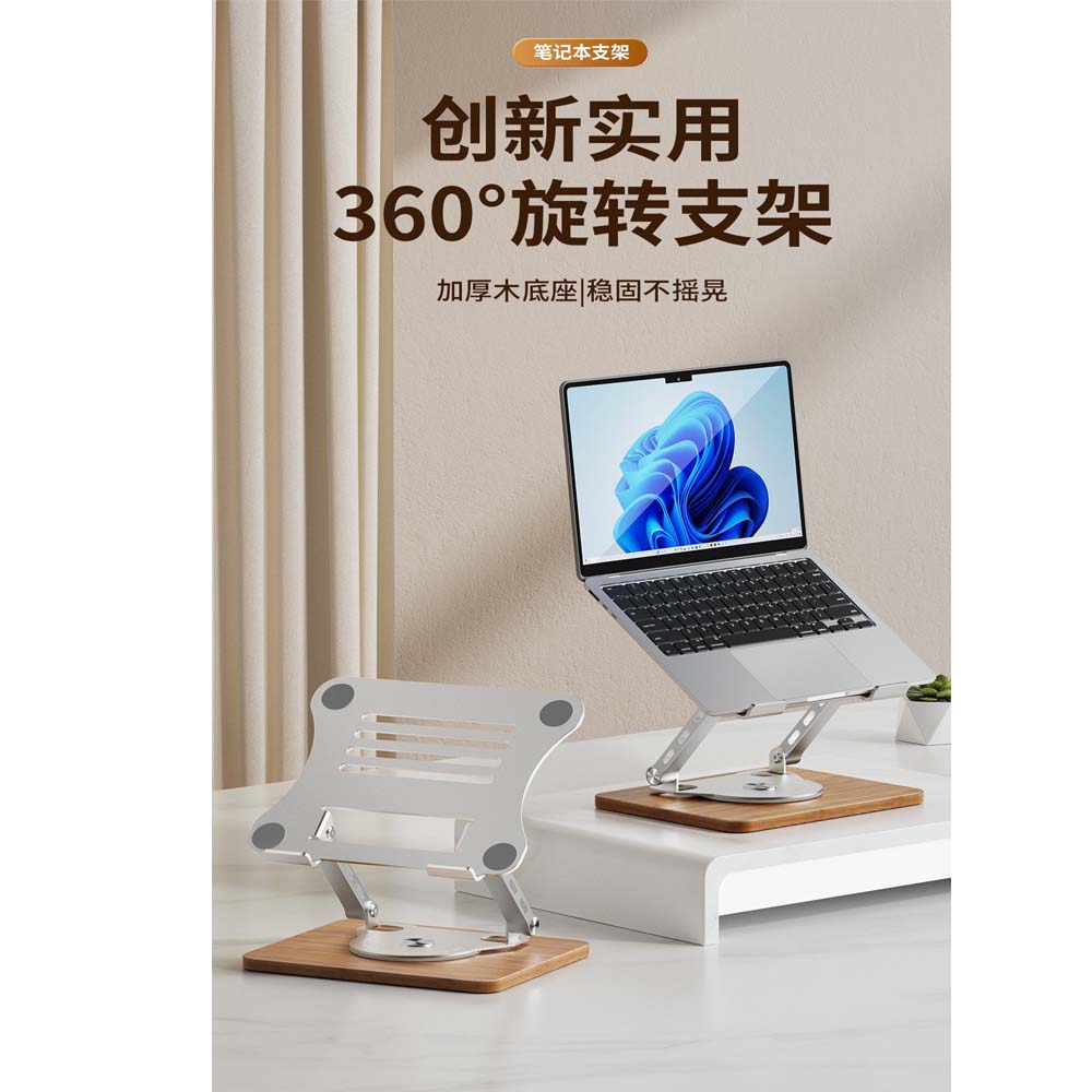 Aluminum & Wood Portable Laptop Stand